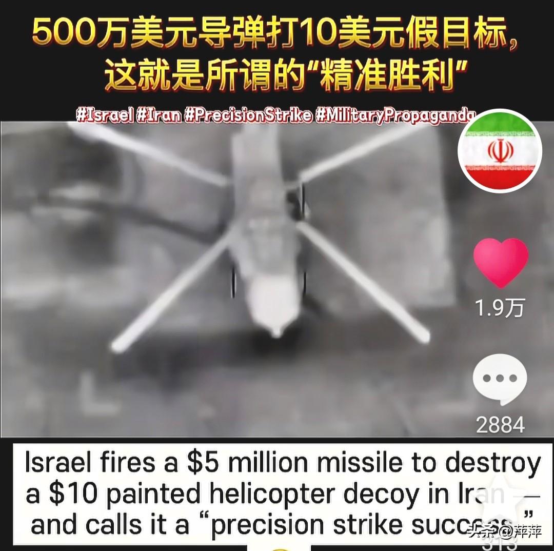 伊朗驻华大使发布视频，揭露美军在中东的一场荒诞打击：用价值500万美元的弹药，摧