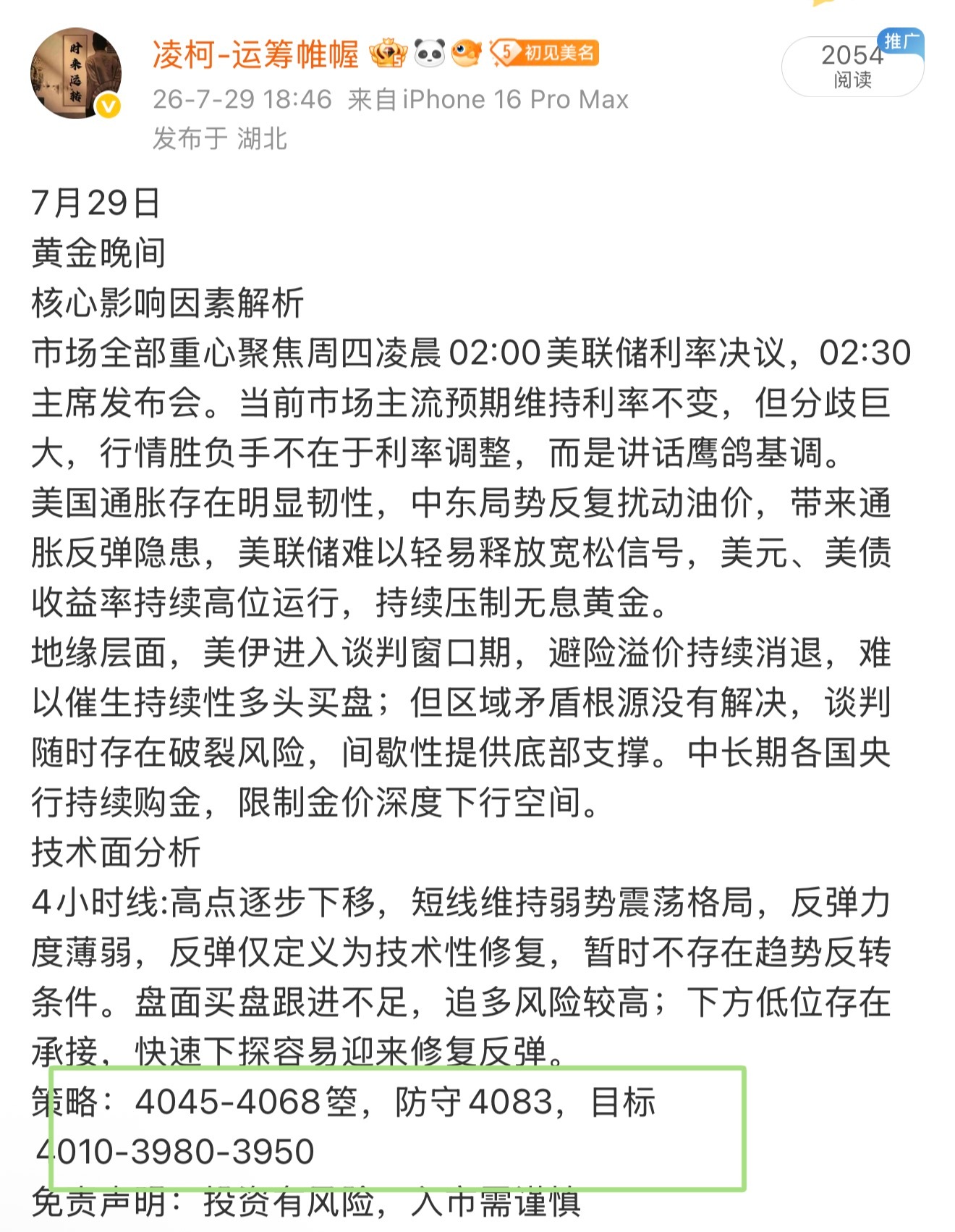 晚间思路最低来到3996一线，跟上的朋友收菜了吗黄金金价黄金