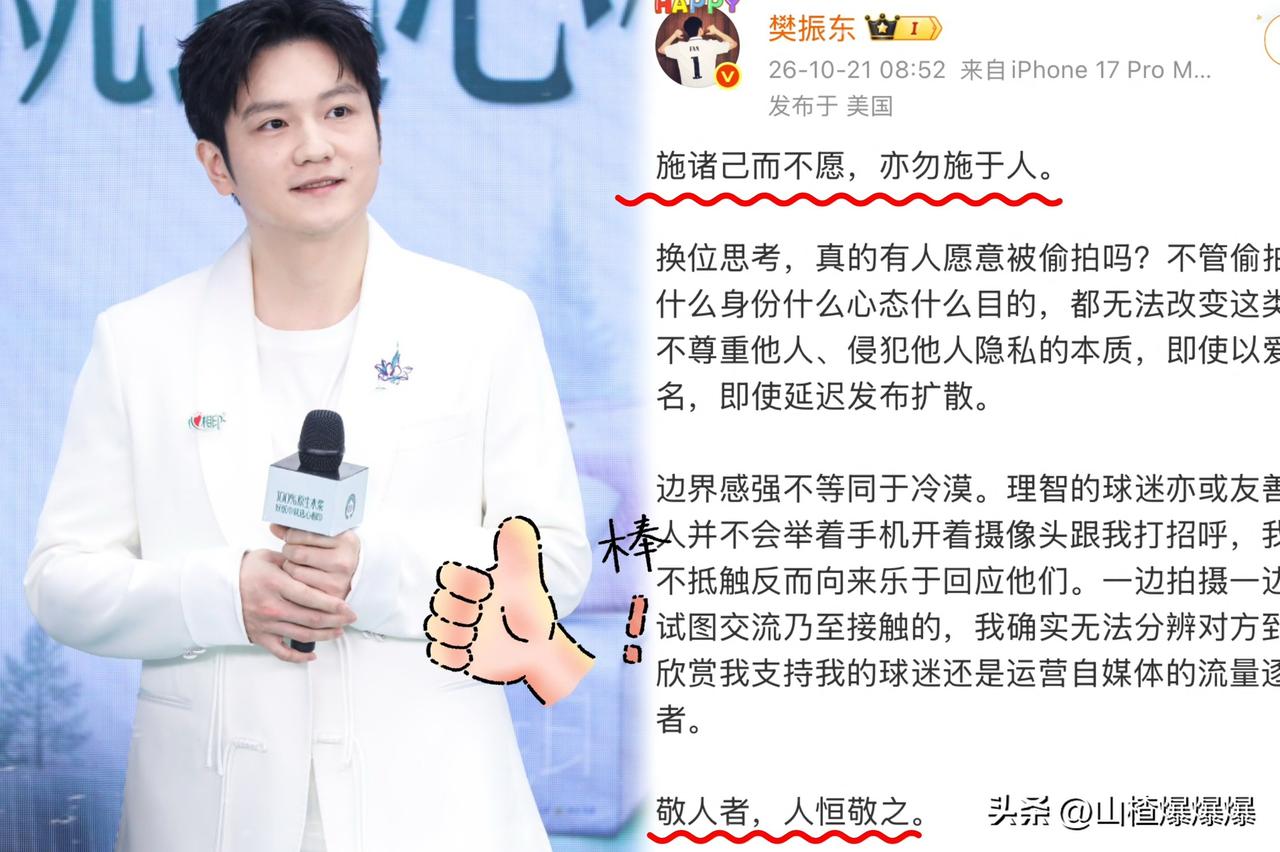 樊振东不愧是樊振东，
他的球迷多粉丝多太正常了，
但是有一点让我万万没有想到，那