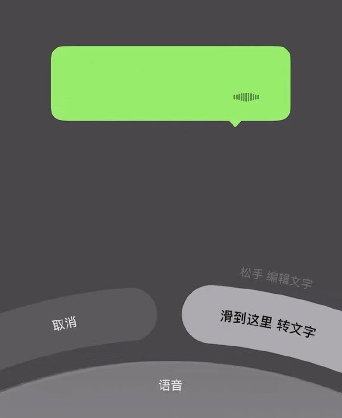 微信语音 丑 大家微信更新了吗 ​​​