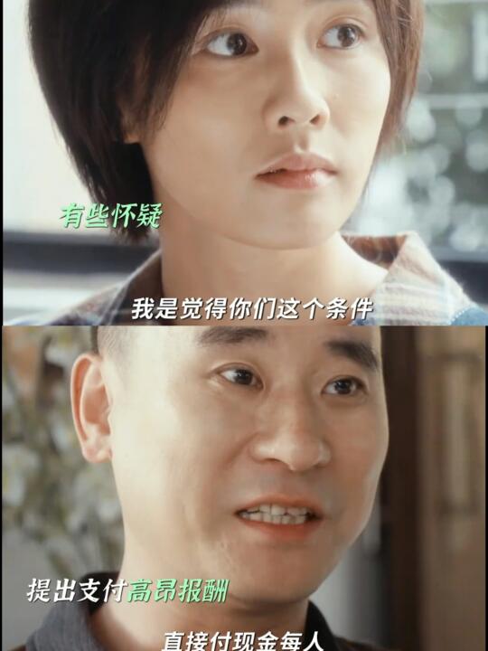 世间险恶，天上不会掉馅饼，这个拍的太真实