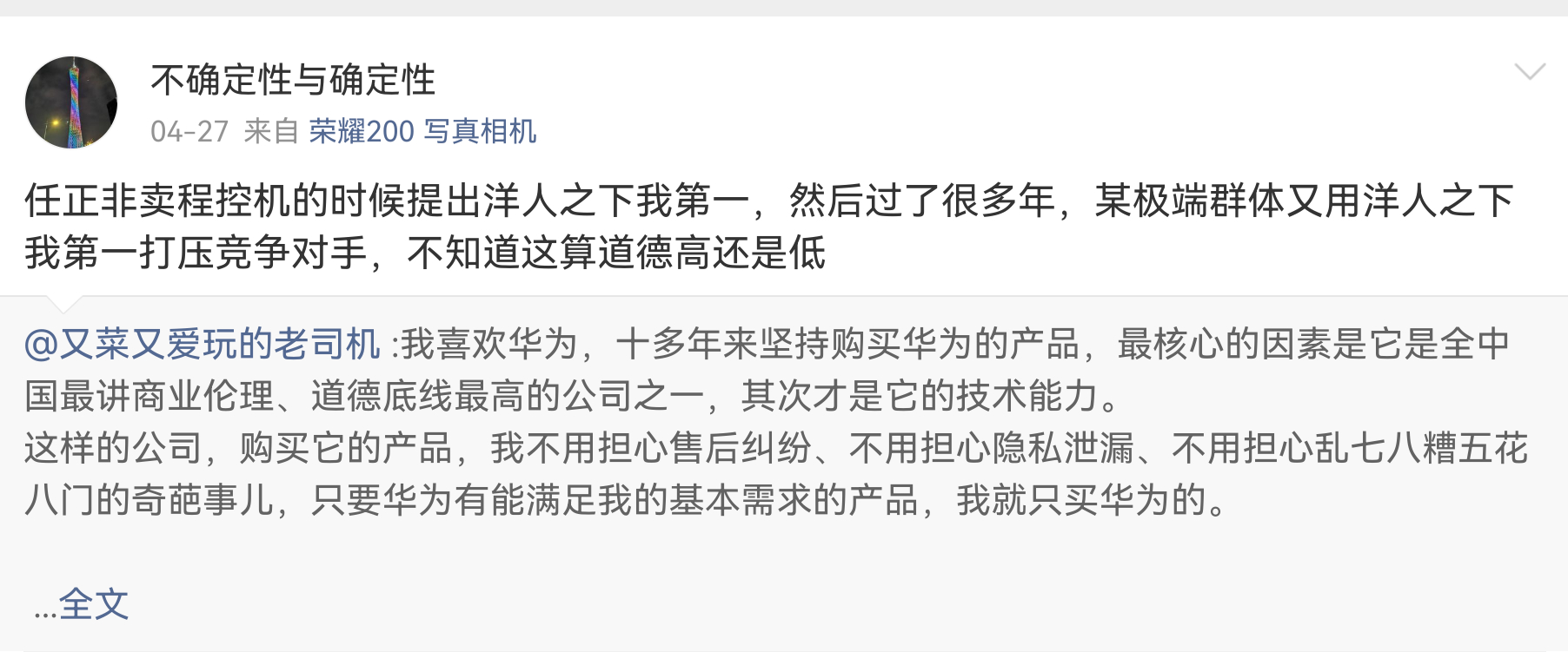 造谣一把好手 