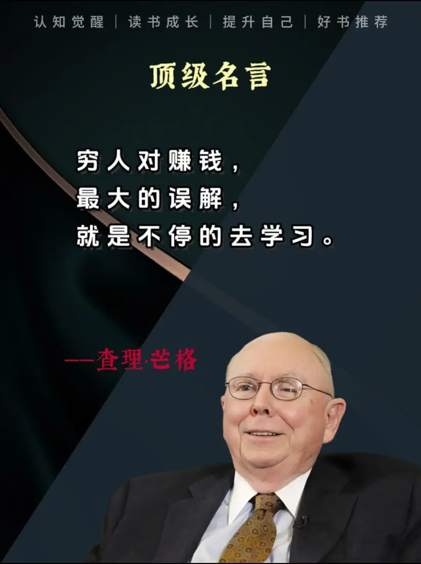 名人名言 人生感悟 处事智慧