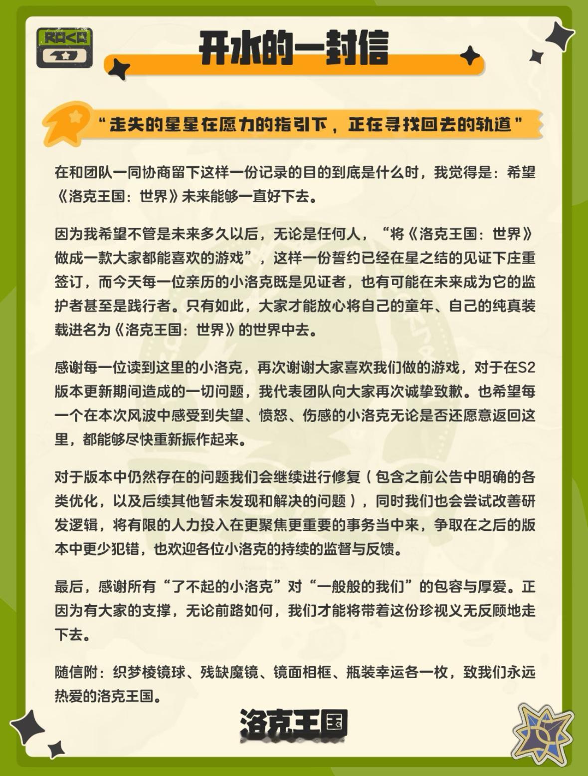 织梦棱镜球、残缺魔镜、镜面相框、瓶装幸运各一枚还送了十个棱镜球 你们是了不起的策