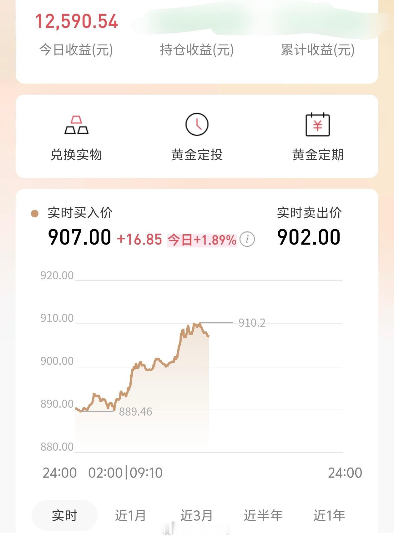 金饰大跌金股大涨让我有点意外啊，为什么黄金突然涨了，我都习惯亏了，今天一涨立马回