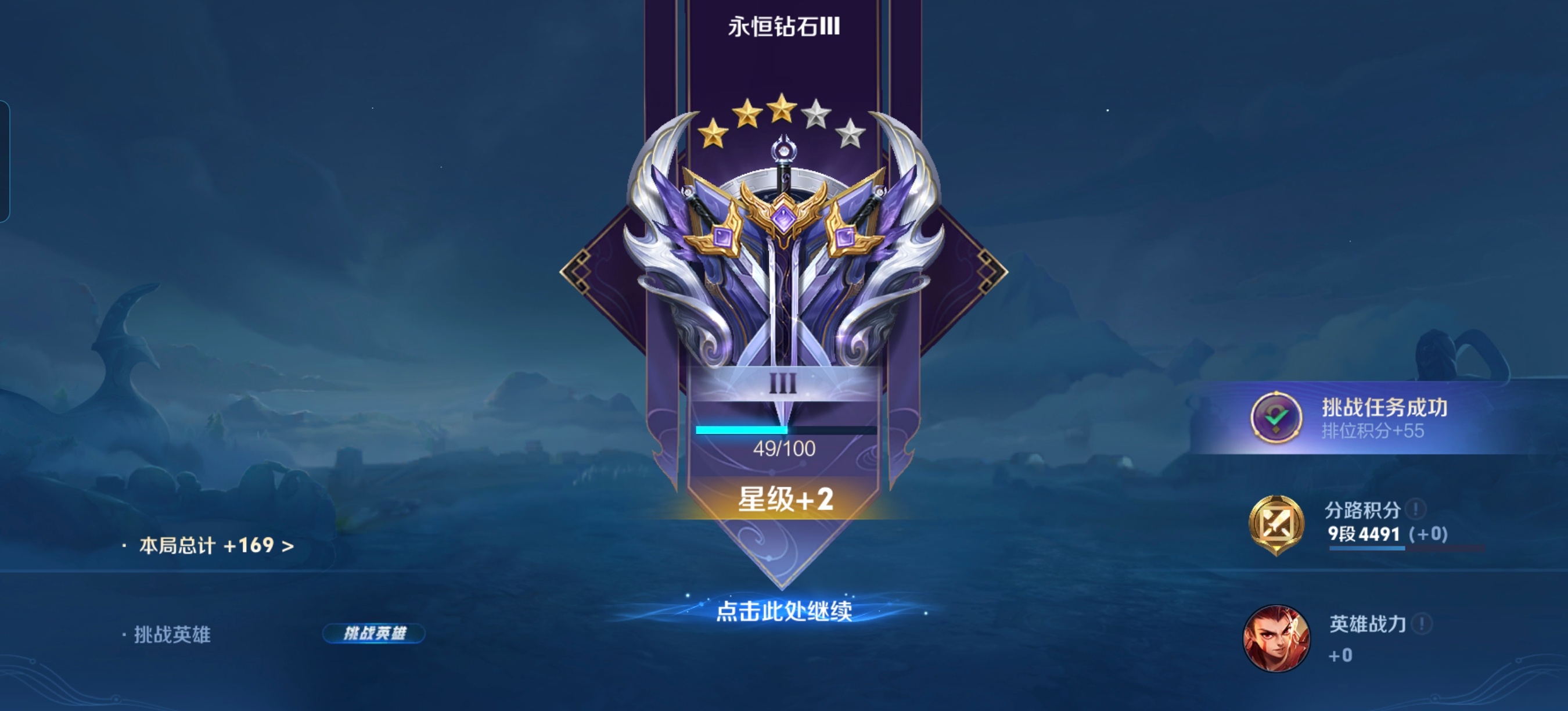 加两颗星，躺平的感觉太爽了，对面对抗路一直嘲讽我，笑死我了～ 