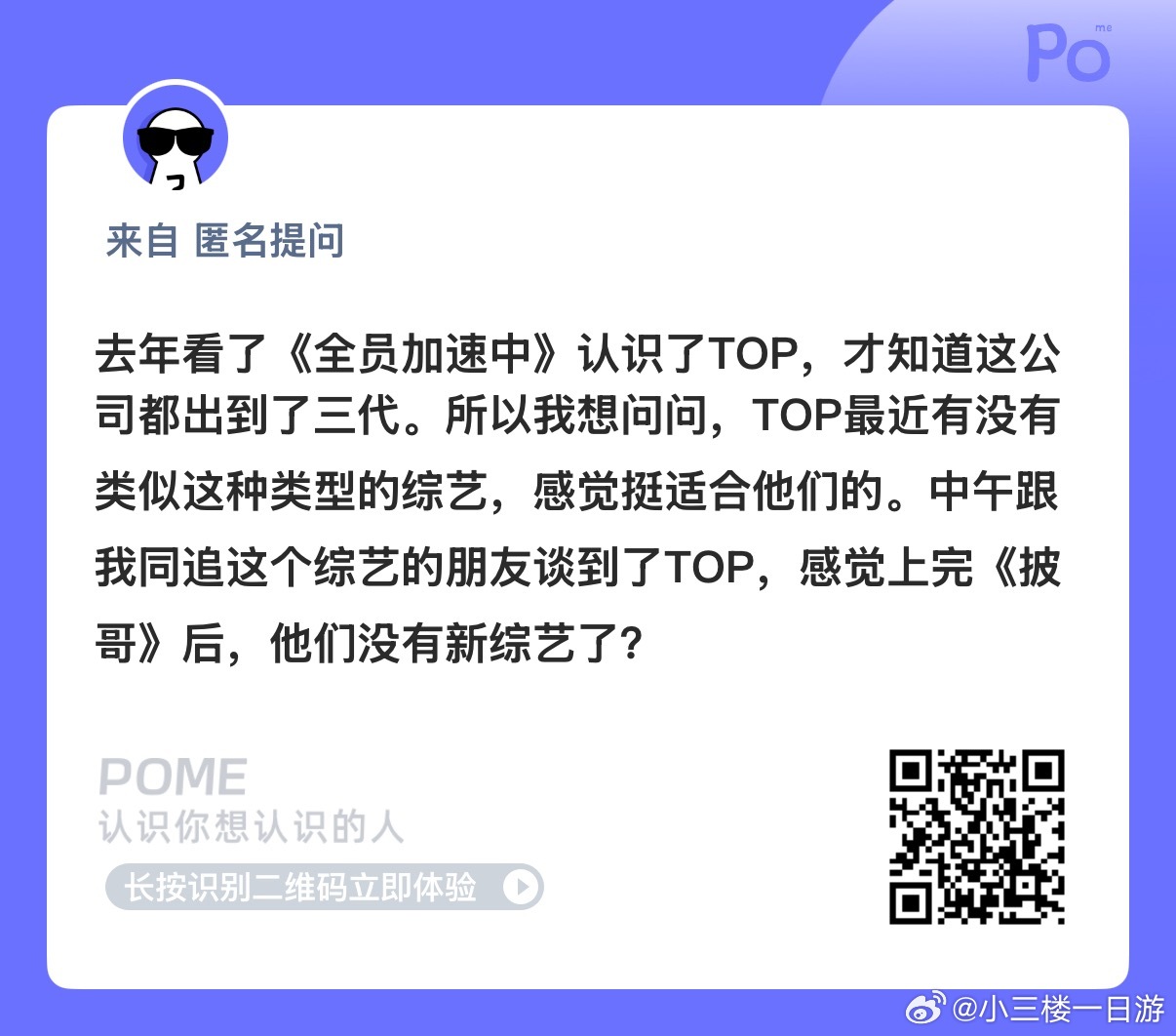 【tg】确实没有更好的综艺了 