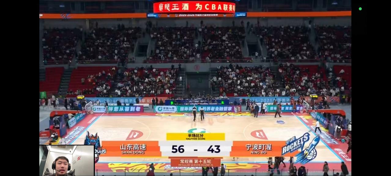 鲍威尔大爆发，山东高速半场56：43领先宁波町渥。CBA常规赛第十五轮，山东高速