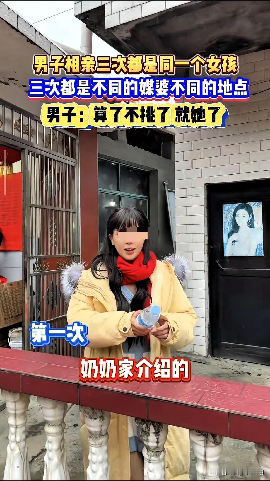 这也太甜了吧！相亲三次居然都是同一个女生，这缘分挡都挡不住！

男生本来还觉得巧