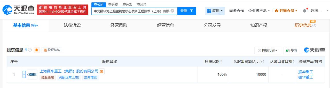 注册资本1亿
天眼查工商信息显示，近日，中交振华海上起重铺管核心装备工程技术（上