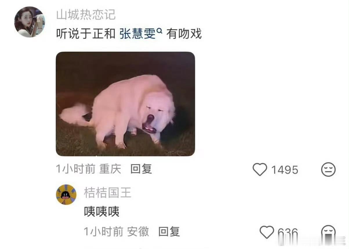 于正喊张慧雯“娘子”……这剧还没开始播，于正就忍不住麦了好多次，又是喊娘子，又是