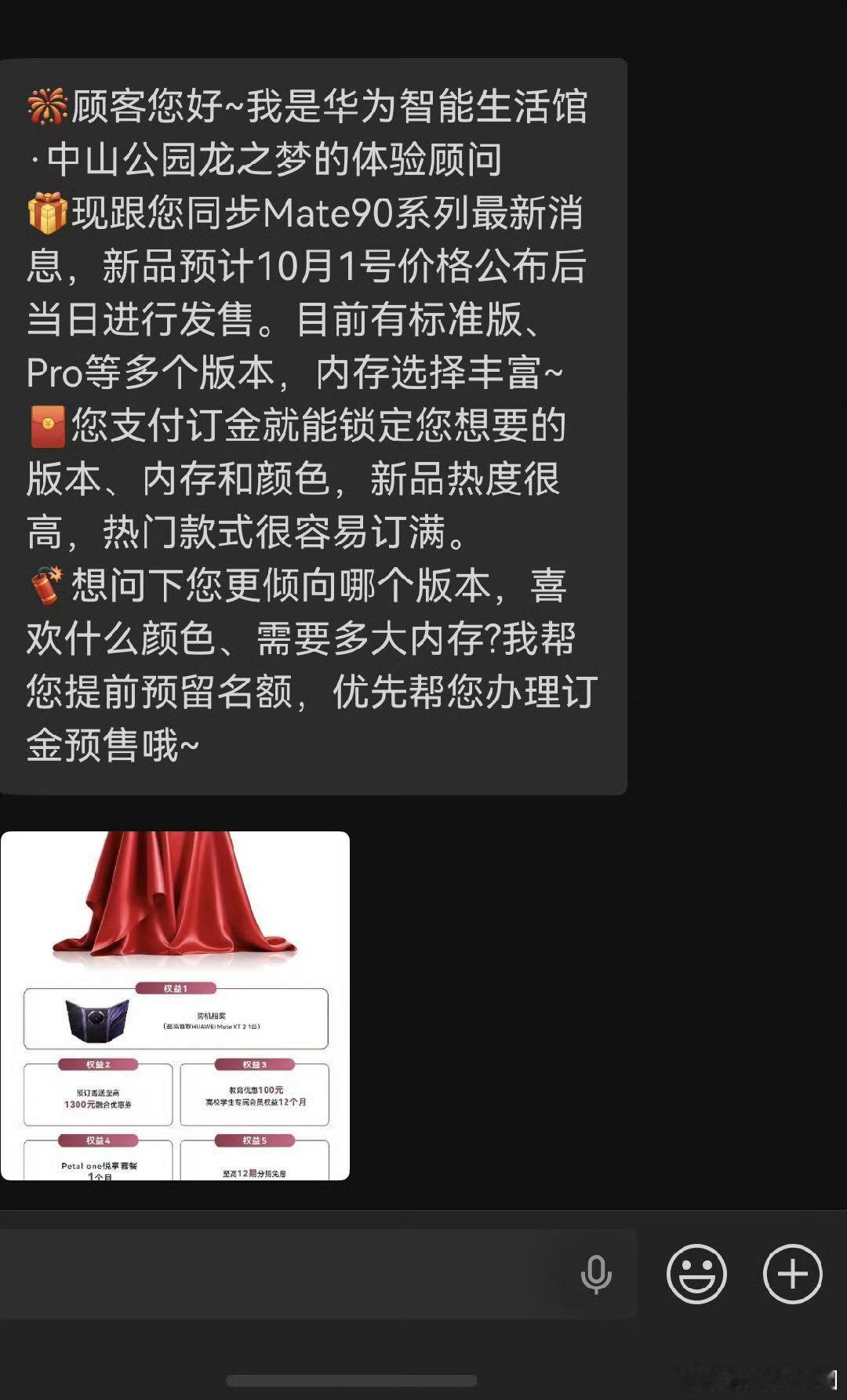华为Mate90系列的正面和外观渲染图都有了，有消息预计新机10月1号公布价格后