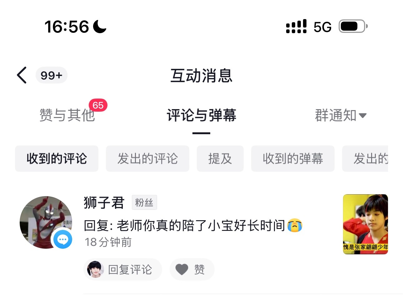 看到这句我就想流猪泪了😭 ​​​