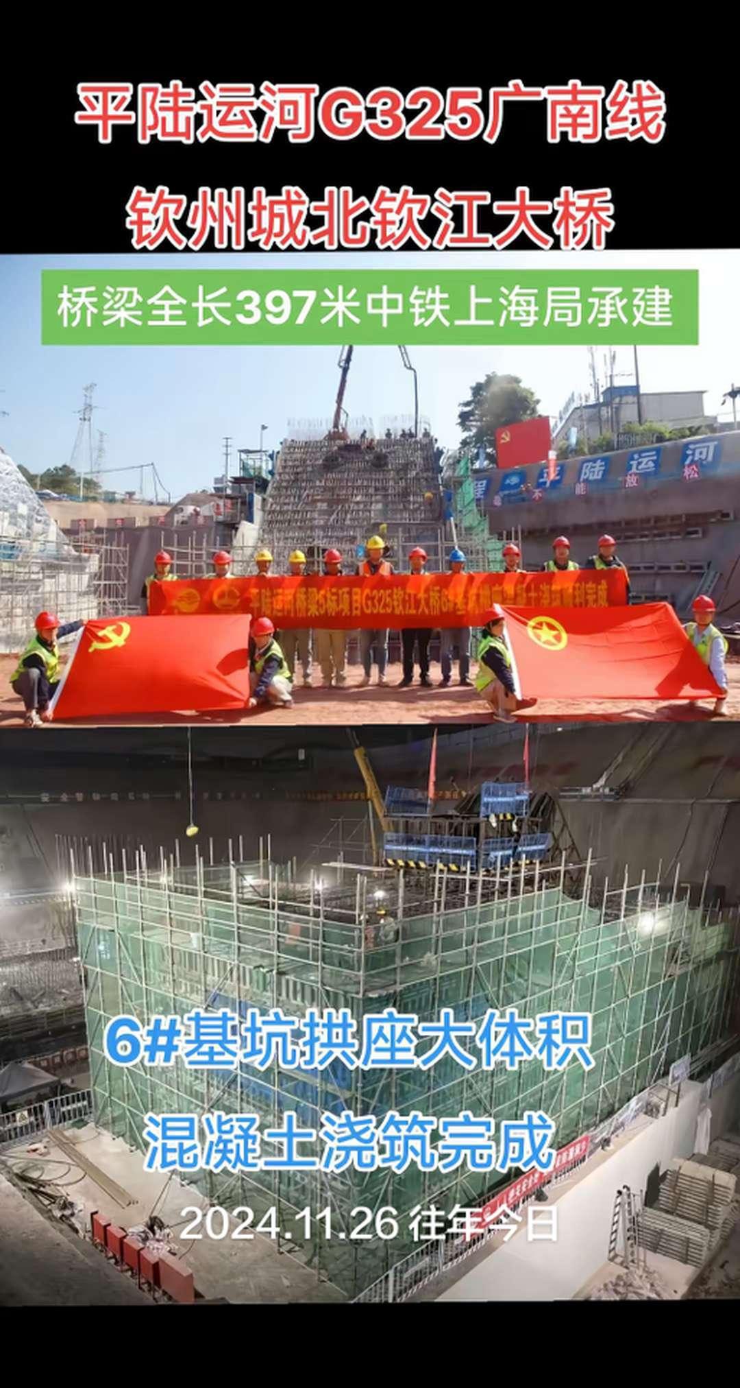 平陆运河钦州段施工回眸（196）广州-南宁325国道钦江大桥