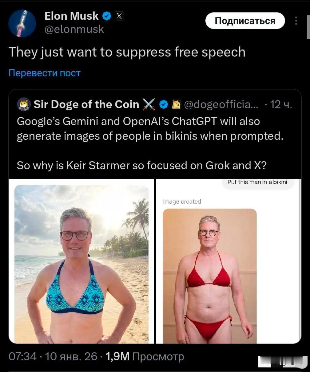 “他们这纯粹是想扼杀言论自由！”埃隆·马斯克转发了一张英国首相基尔·斯塔默身着比