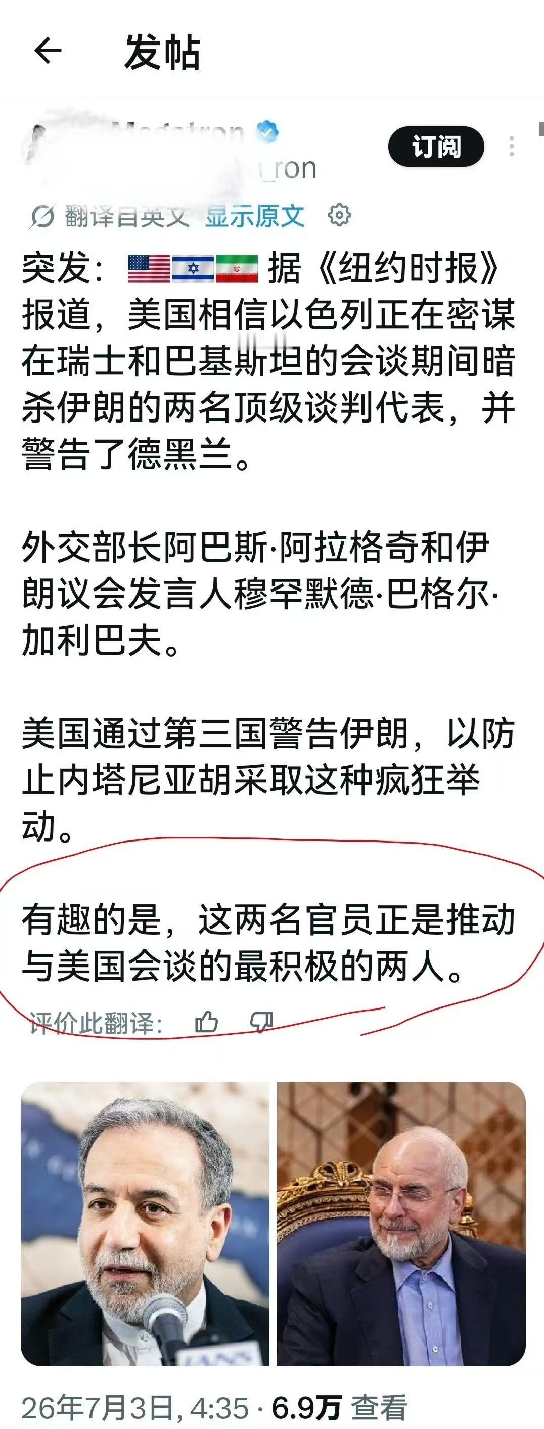 烽火问鼎计划 据《纽约时报》援引美国官员的话报道，以色列涉嫌密谋在伊斯兰堡举行的