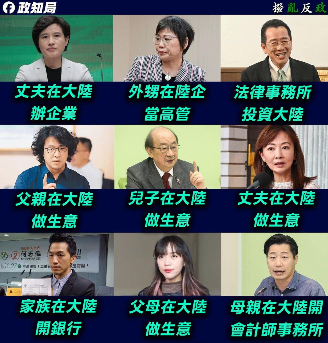 看看民进党这帮人，
嘴里全是主义，
心里全是生意。