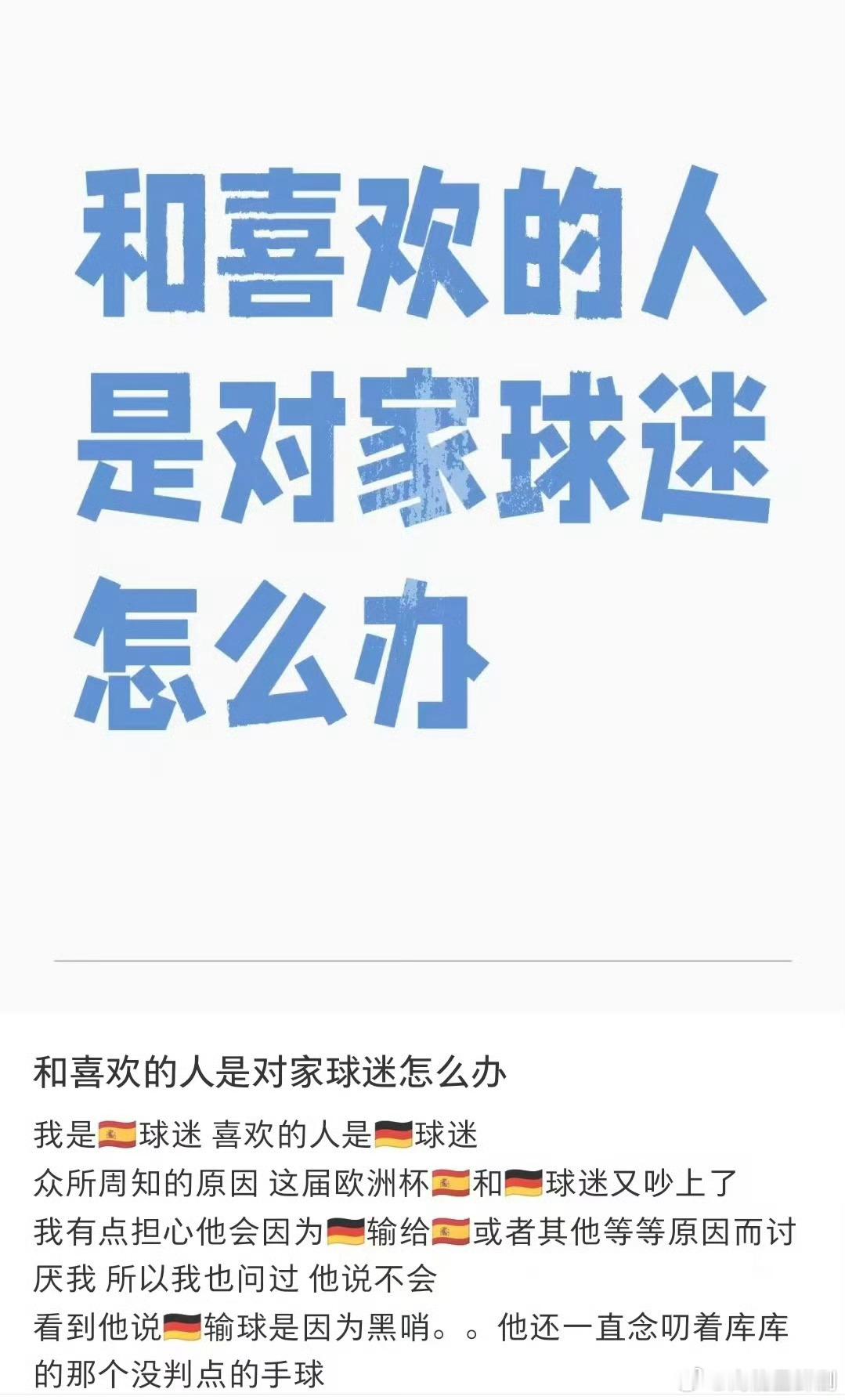 和对象喜欢不同的球队怎么办 原来不止我看球闹矛盾，关系越好越不用拘谨，开心和小脾