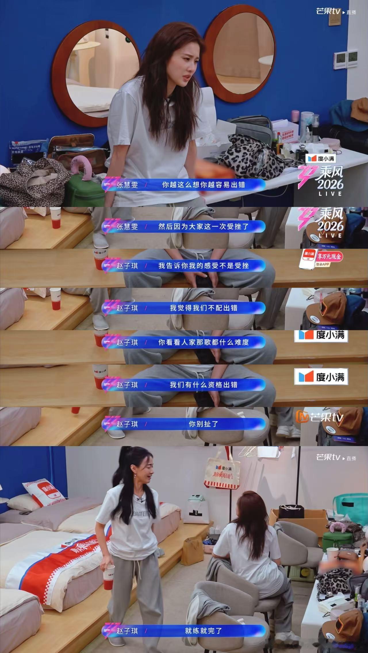 她淘汰那刻，我想起了她的脸：严肃、坚定，带着不服输的劲。她说“对自己没高要求，上