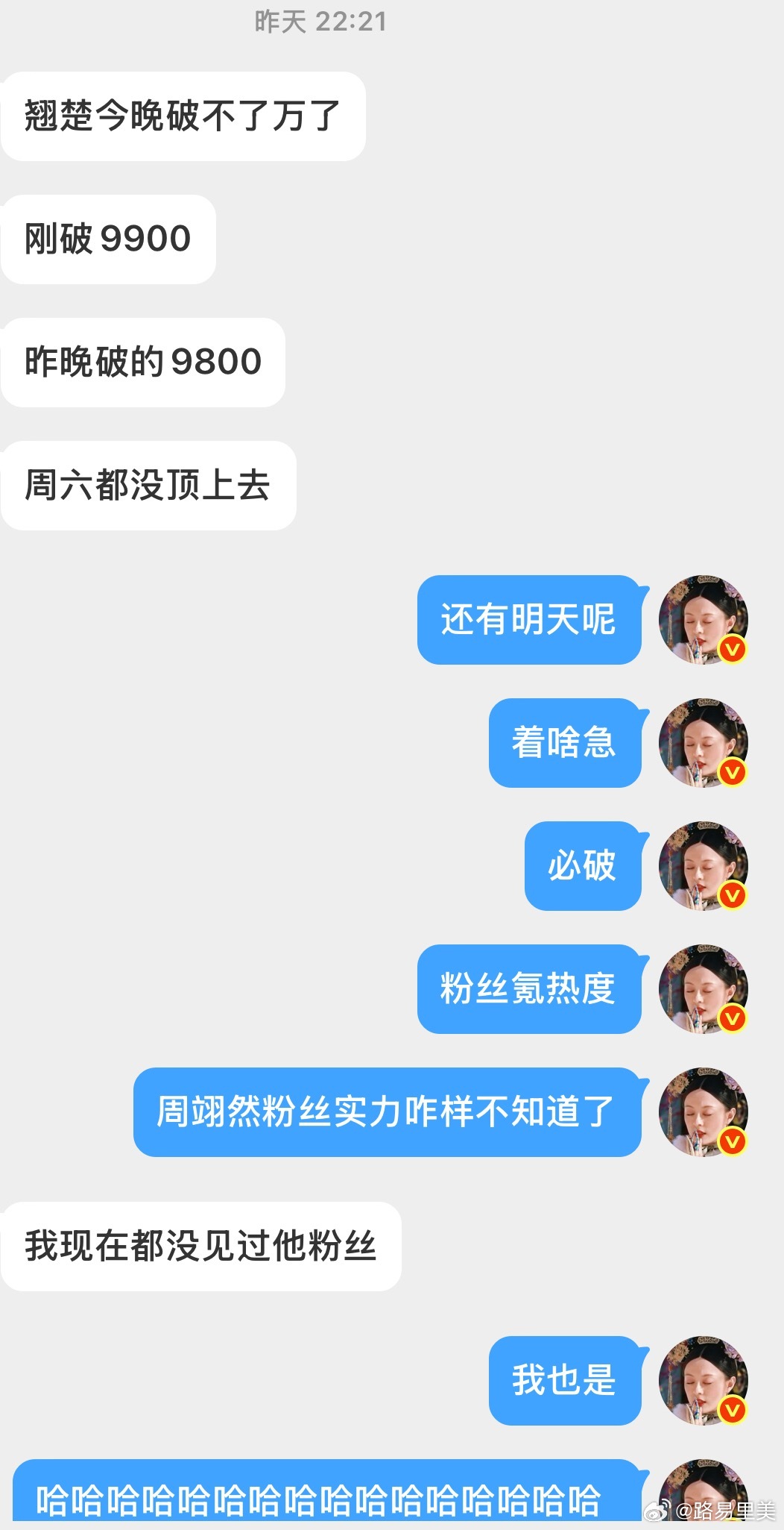 翘楚热度今天必破万我是小小预言家 