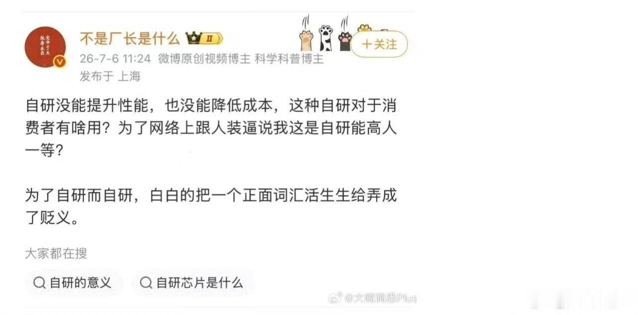 自研芯片都是为了避免被卡脖子，这些阴阳人却带节奏说是为了自研而自研，没有办法摊薄