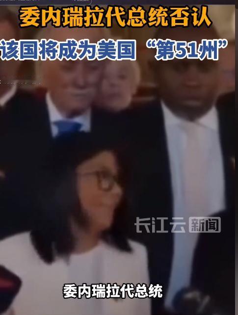 海牙会场直面霸权施压！5月11日委内瑞拉硬刚领土争端绝不妥协，坚守主权底线拒绝外