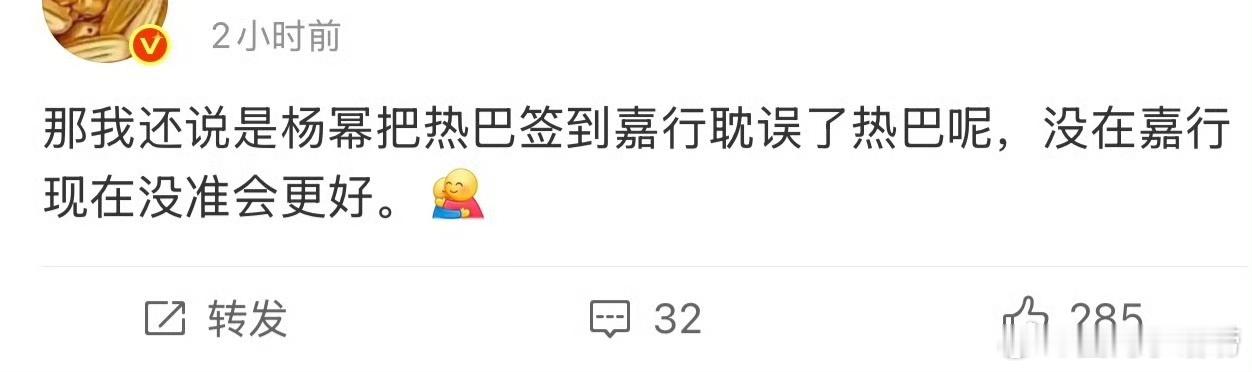 热巴粉丝一向这么忘本吗？ 
