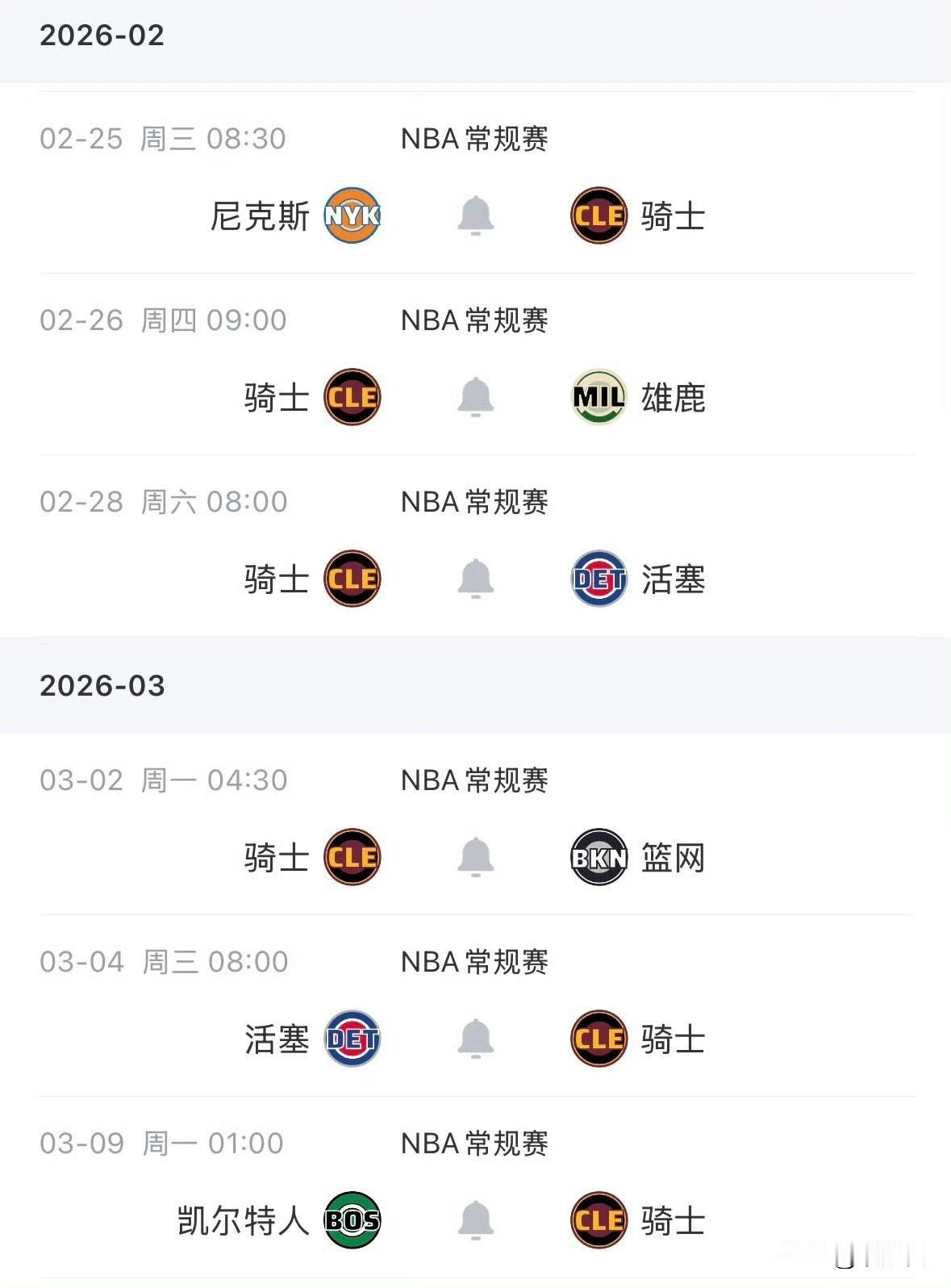 骑士七连胜终结不可怕，输给雷霆只是开胃菜，对骑士来说，更难的还在后面。
 
后天