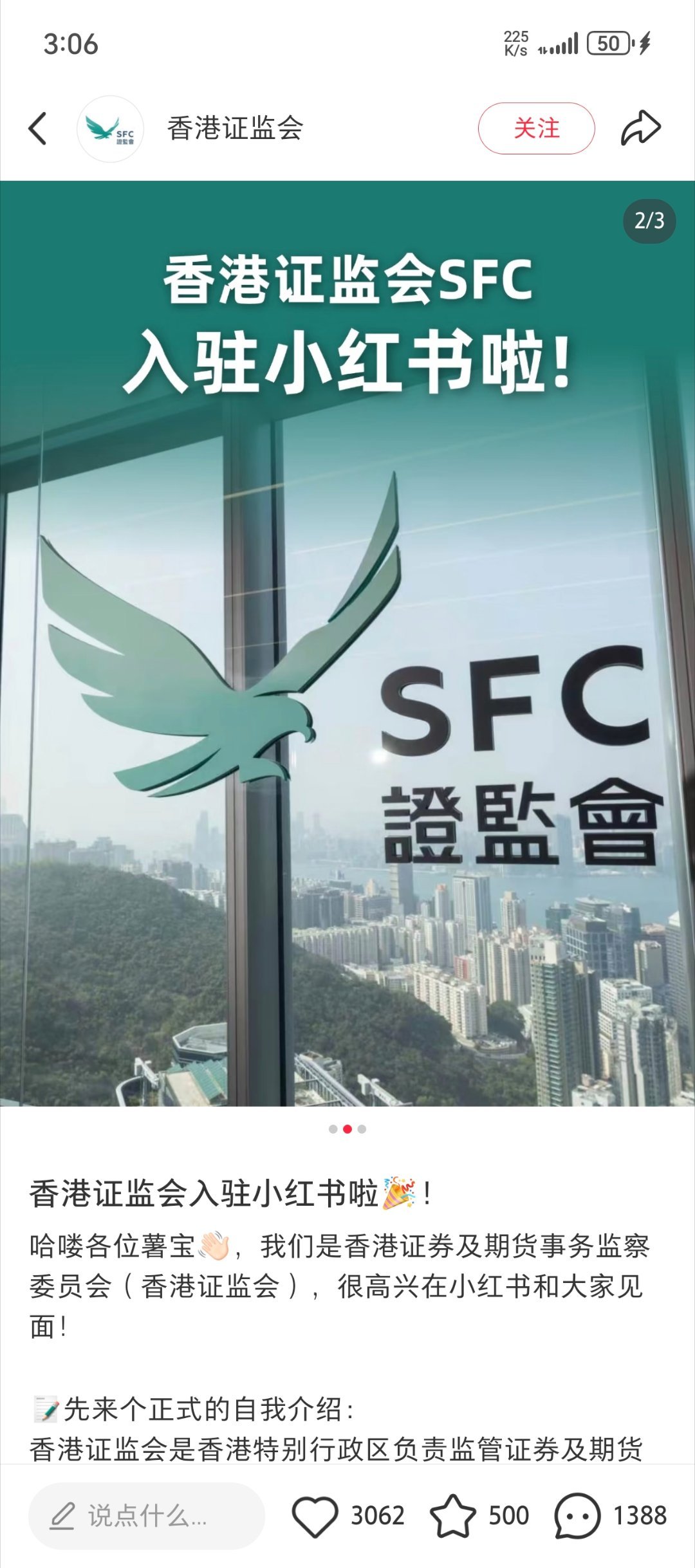 香港证监会入驻🍠热评一是“救救恒科”哈哈哈哈。快把香港证监会拉来微博，我都不敢