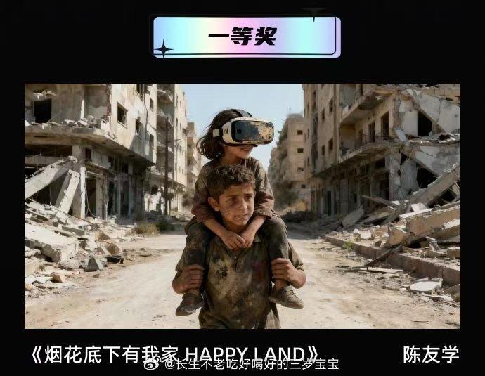 桃AI短片大赛的作品真是宝藏！《烟花底下有我家》简直仙品！不刻意卖惨，只是平静地