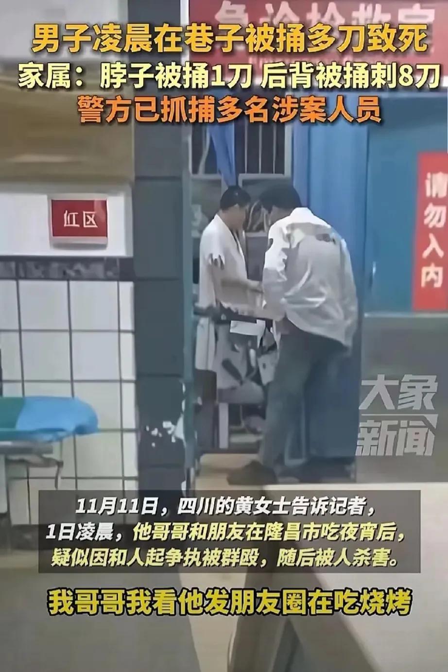 夜宵之殇：生命在深夜的骤然消逝

在四川的某个深夜，本应是充满烟火气与欢笑的夜宵