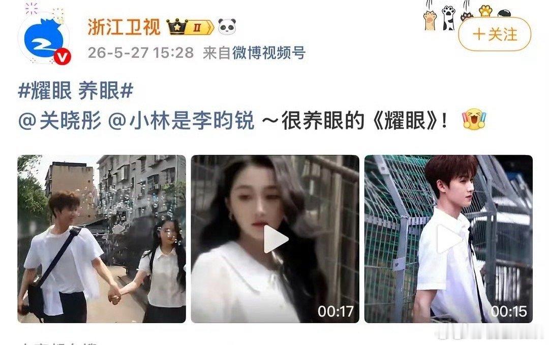 浙江卫视宣传关晓彤李昀锐新剧浙江卫视力挺耀眼 浙江卫视力挺耀眼，哈哈哈请和好 耀