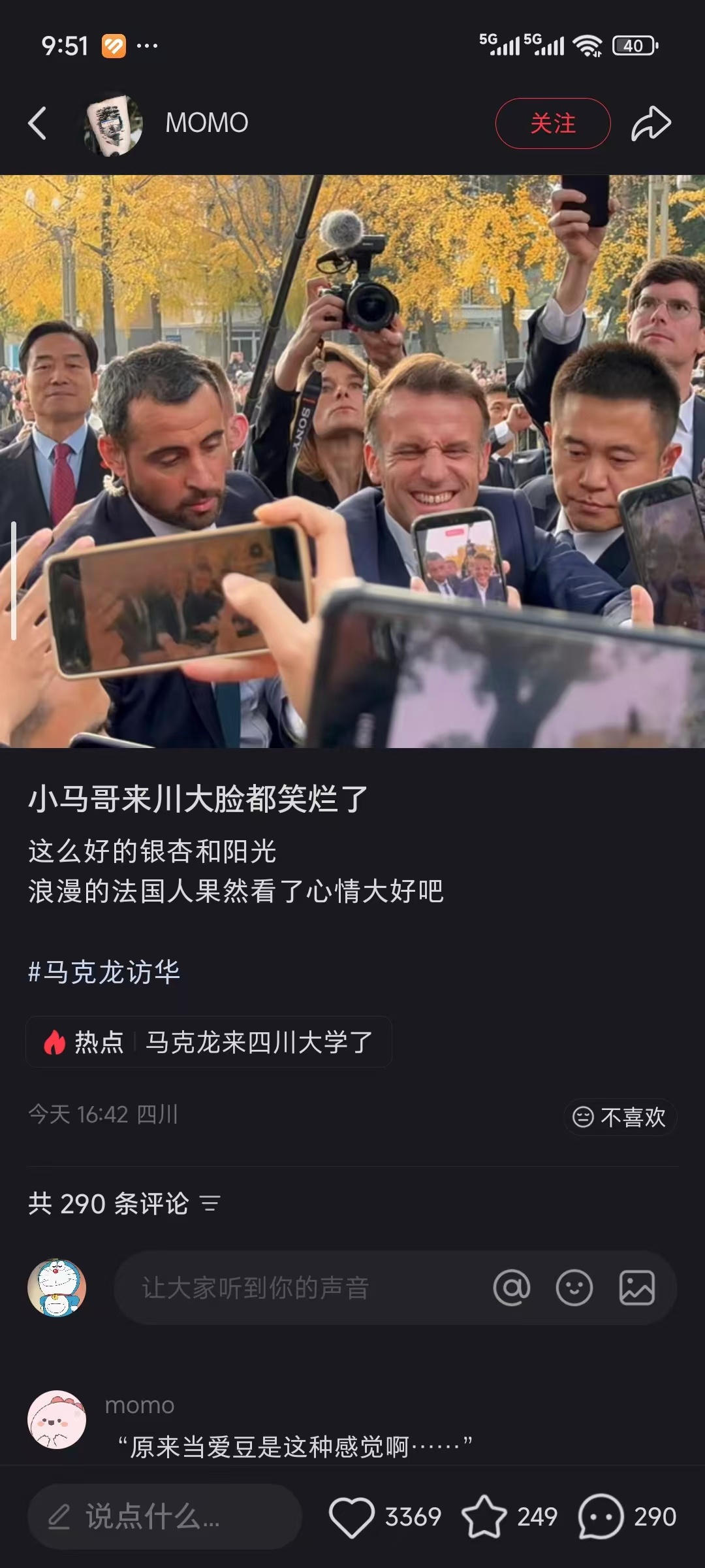 马克龙在家里天天被骂，还是在中国舒服 