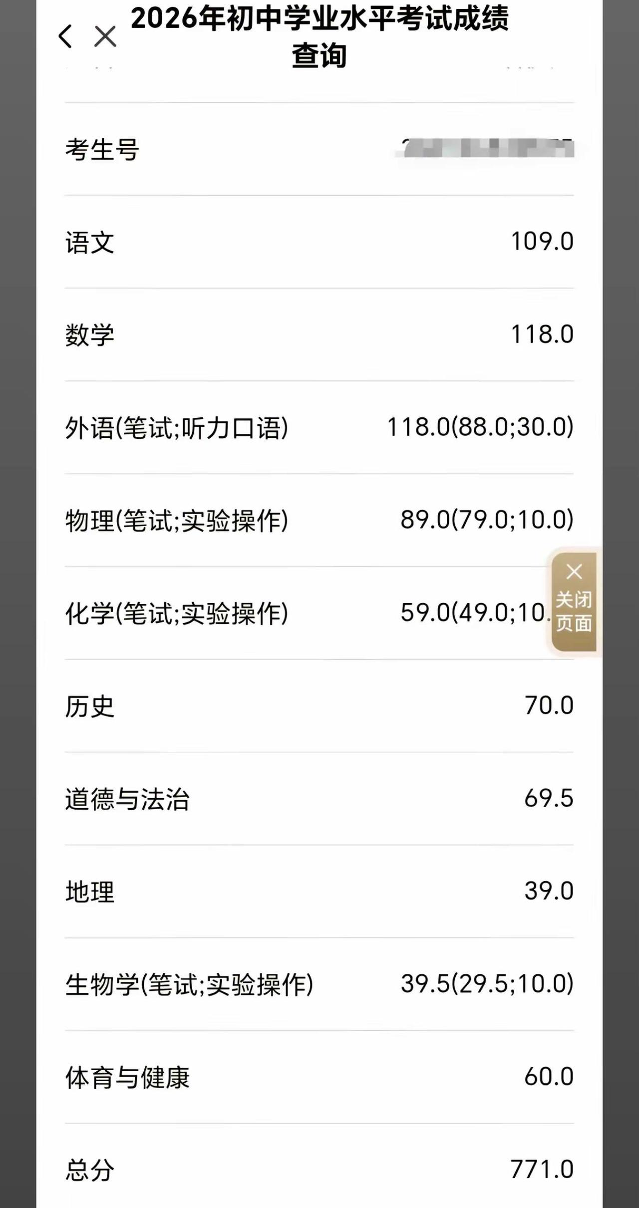 女孩的初升高逆袭，从来没有侥幸今年沈阳中考总分790分，女儿稳稳拿下771分，压