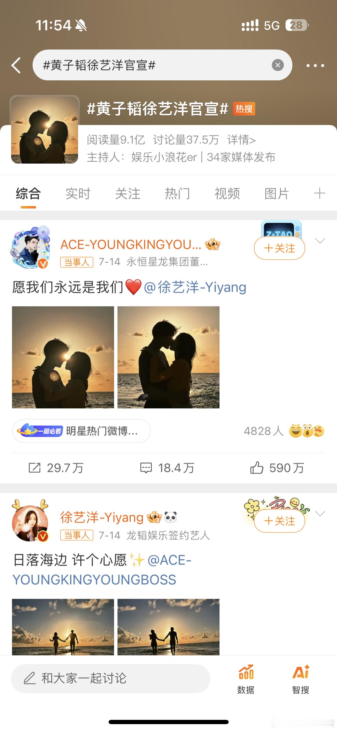 七月黄子韬，八月黄晓明，九月黄磊，十月黄圣依，四折叠怎么折都姓黄哈哈哈哈哈[笑c