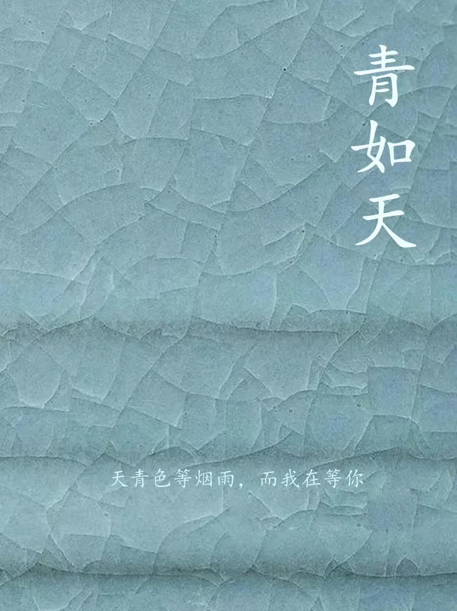 文化中国行品非遗里的中式美学宋代汝瓷为何能千年不褪色文化传承从来不易，一次次推翻