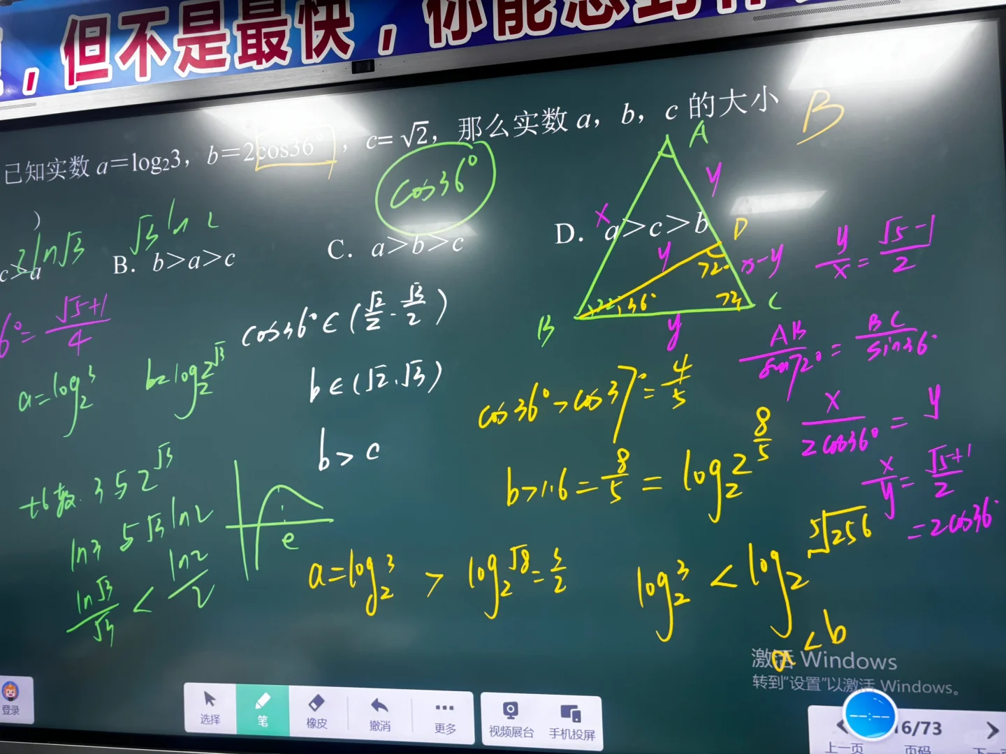 比大小老师讲吐了！学生做吐了，题题都是压轴