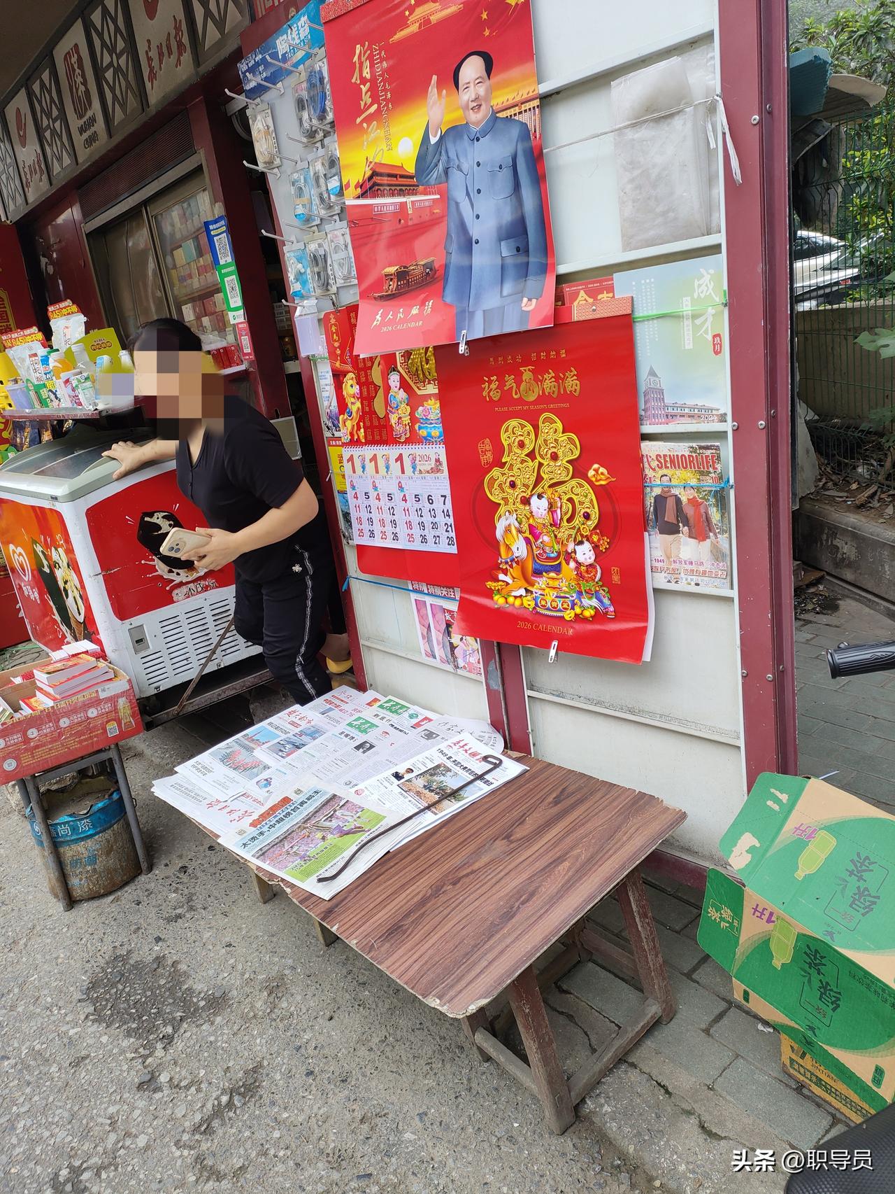 如果不是日历上的日期
如果不是报纸少了点
我还以为穿越到了20年前