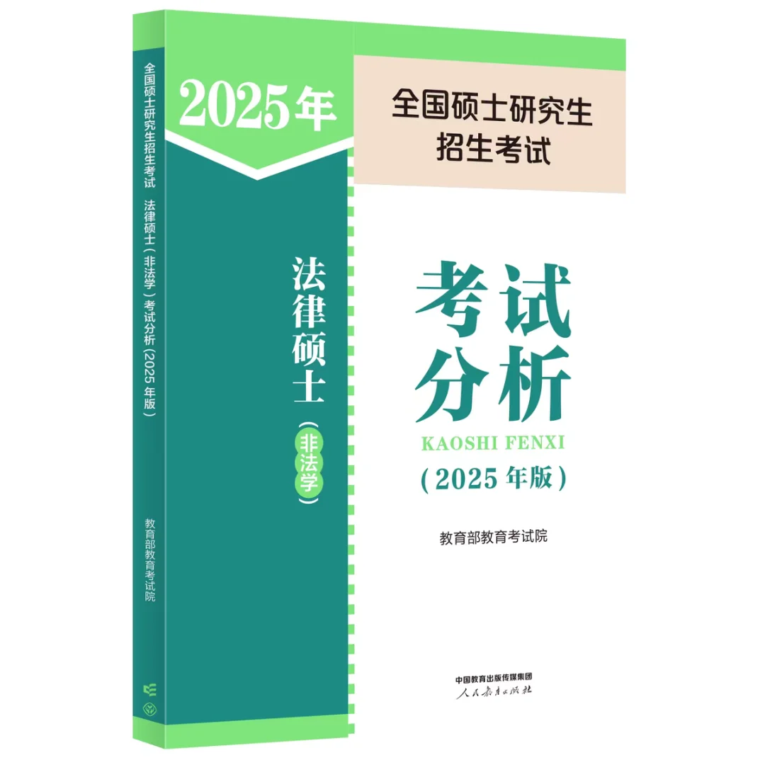 法硕考试有需要看法律法规汇编吗？