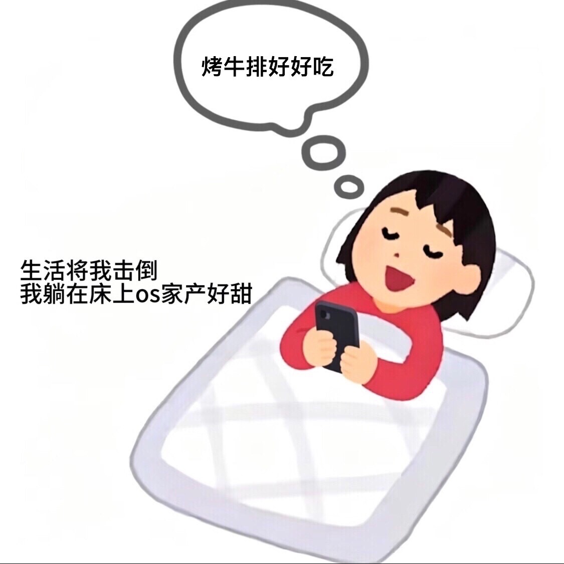 我每晚： ​​​