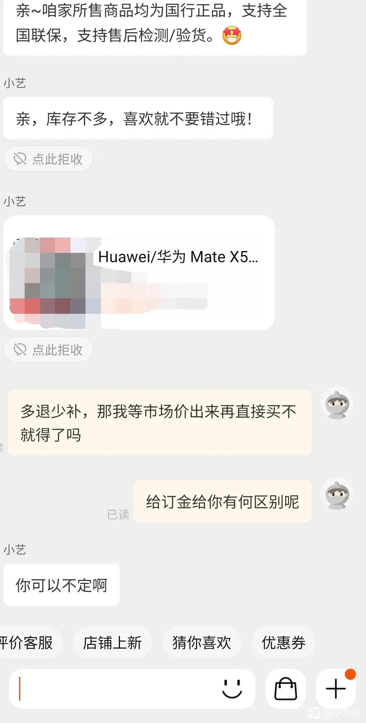现在的黄牛好嚣张，坐地起价
定金就要18000了，假设有一百人交了定金，那就是1