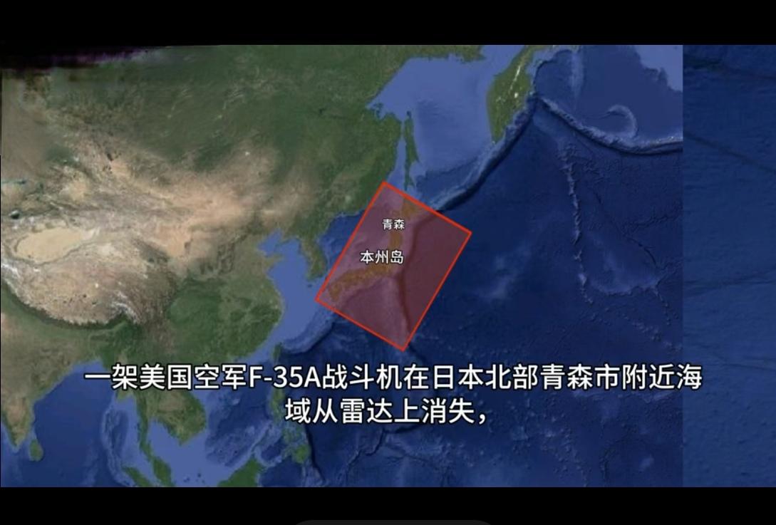 突发！美军顶级隐形战机在日本海域“凭空蒸发”，消失前最后呼叫竟是死亡代码7700