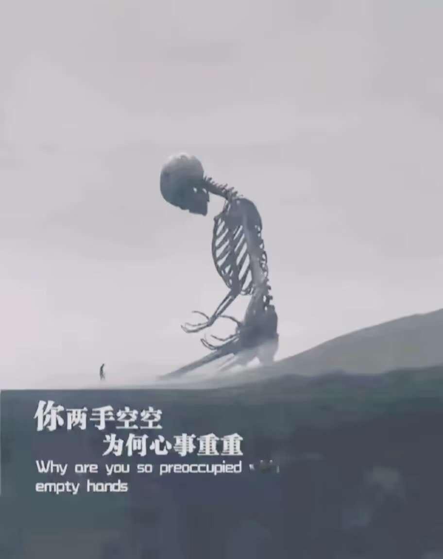 搞笑内涵图[超话]  你两手空空 为何心事重重 