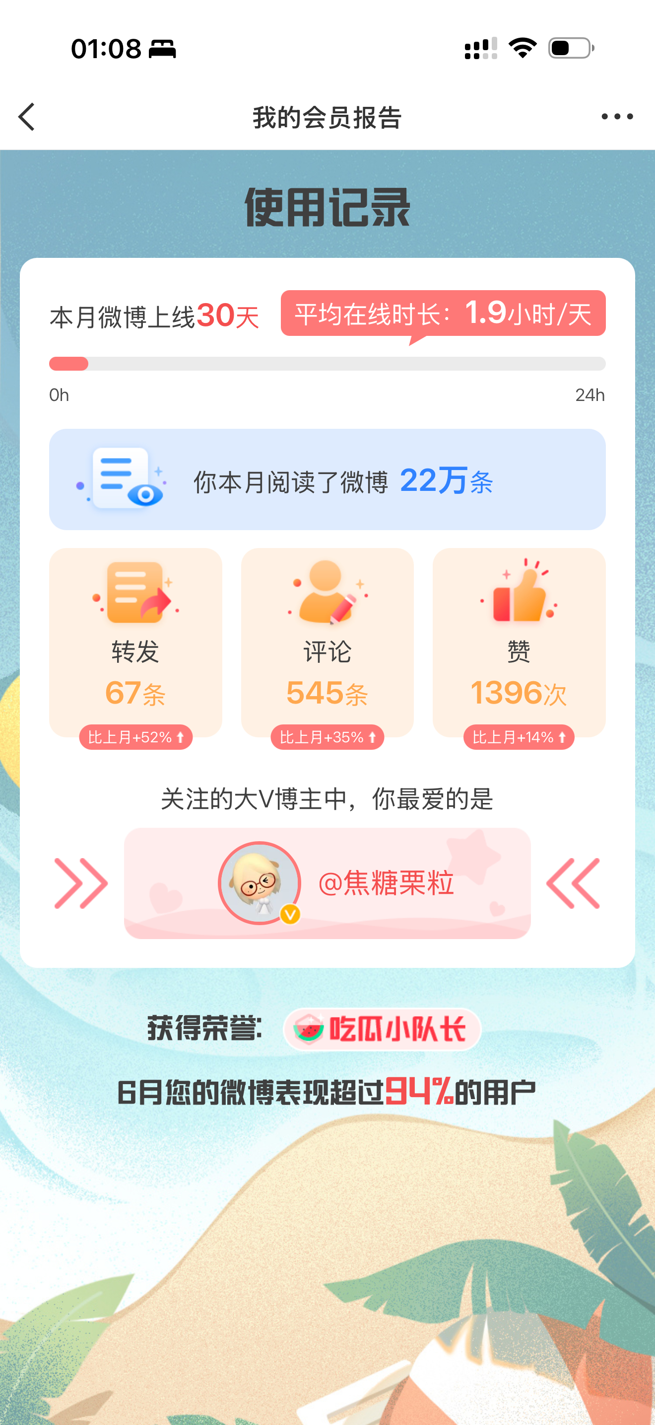 有点太默契 