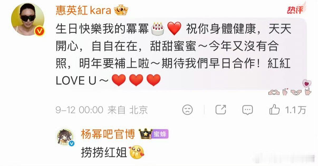惠英红连续四年为杨幂庆生惠英红连续4年卡点为杨幂庆生  惠英红已经连续4年为杨幂