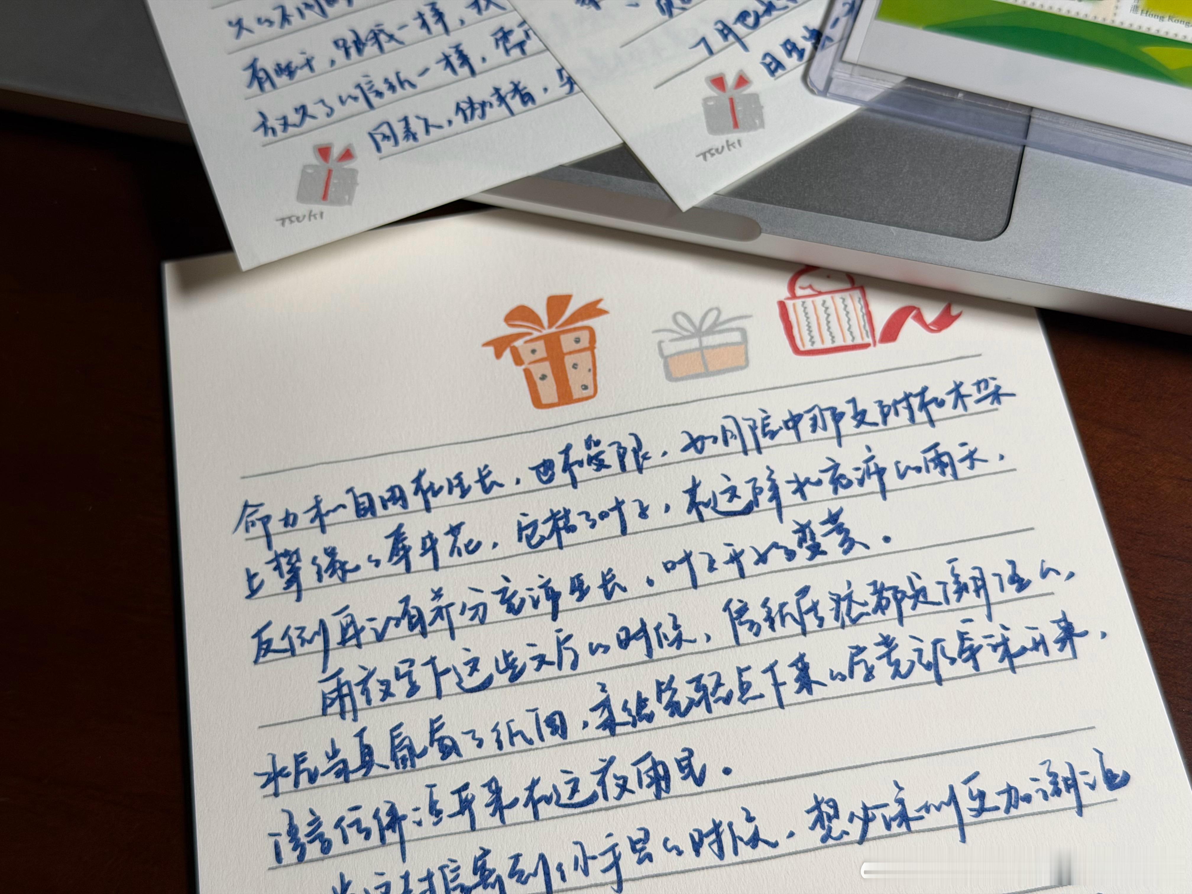 窗边写信，雨夜写下这些文字的时候，信纸居然都是潮湿的，水汽当真氤氲了纸面，柔绘笔