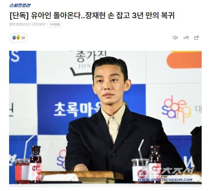 独家：刘亚仁回归，将出演张宰贤导演新电影《vampire》17日，演艺界相关人士