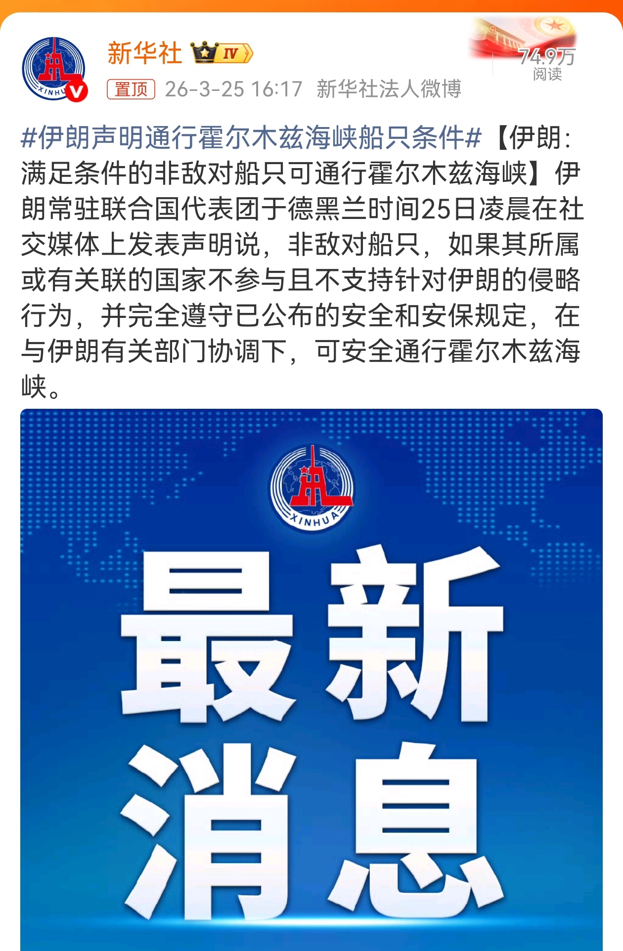 伊朗声明通行霍尔木兹海峡船只条件 伊朗声明了船只通行霍尔木兹海峡的条件，总归算是