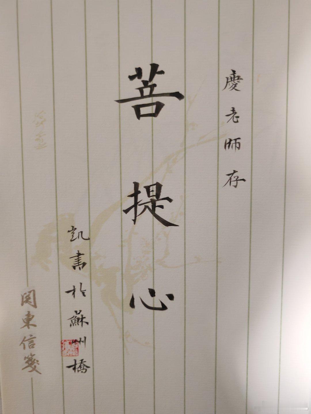 善哉 