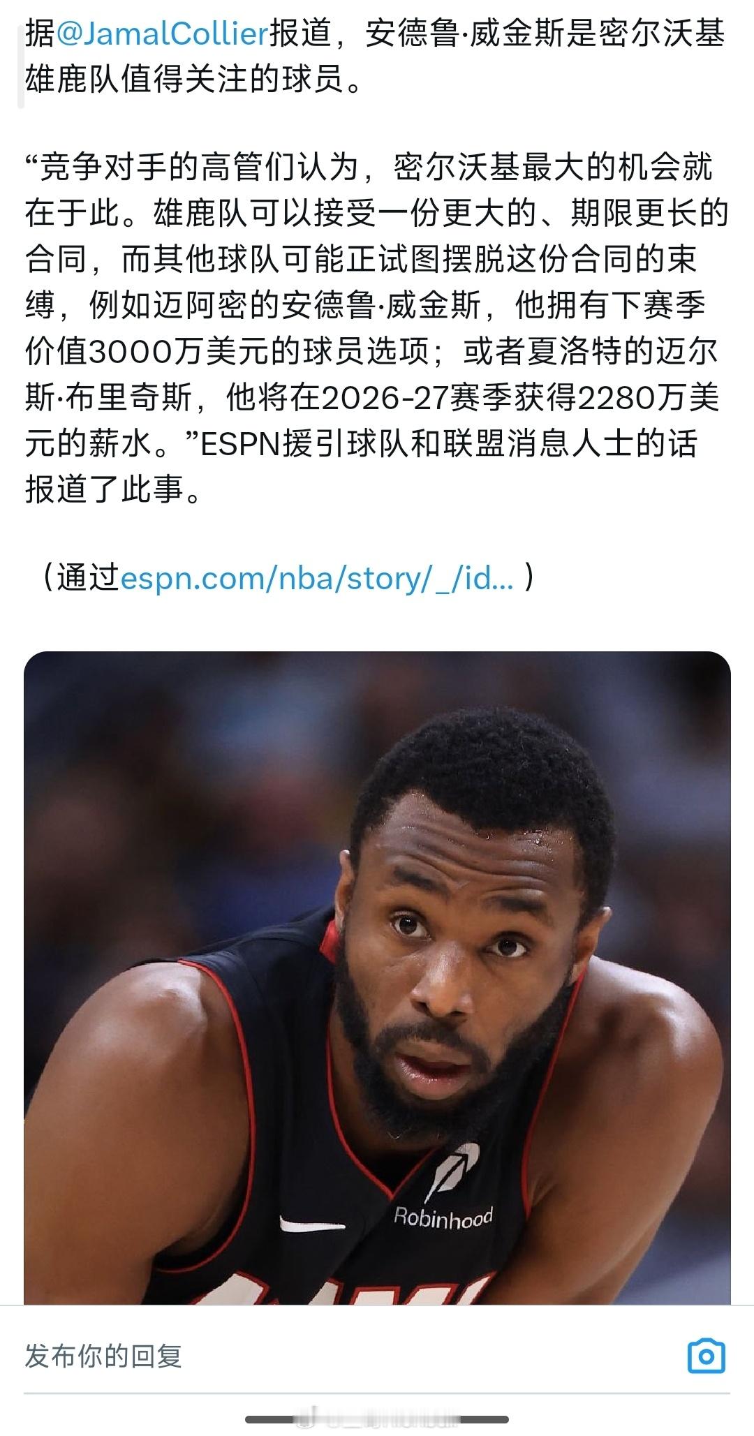 雄鹿有意嘴哥nba常规赛